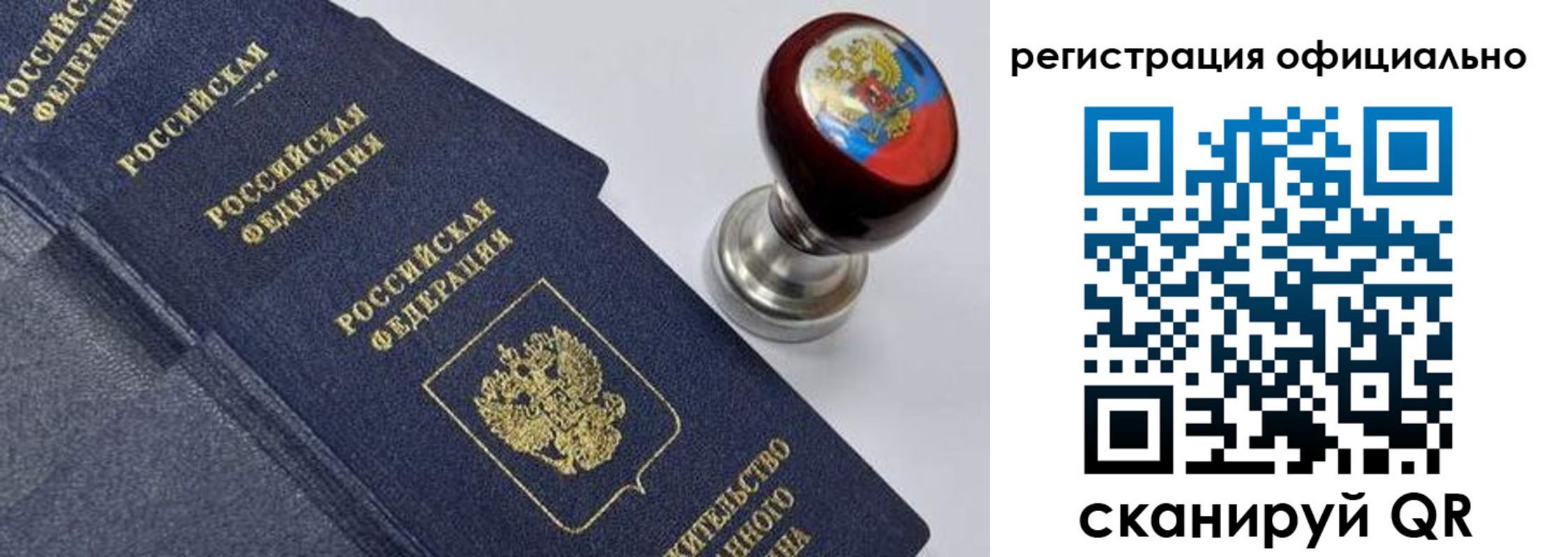миграционный учет в Солнечногорске