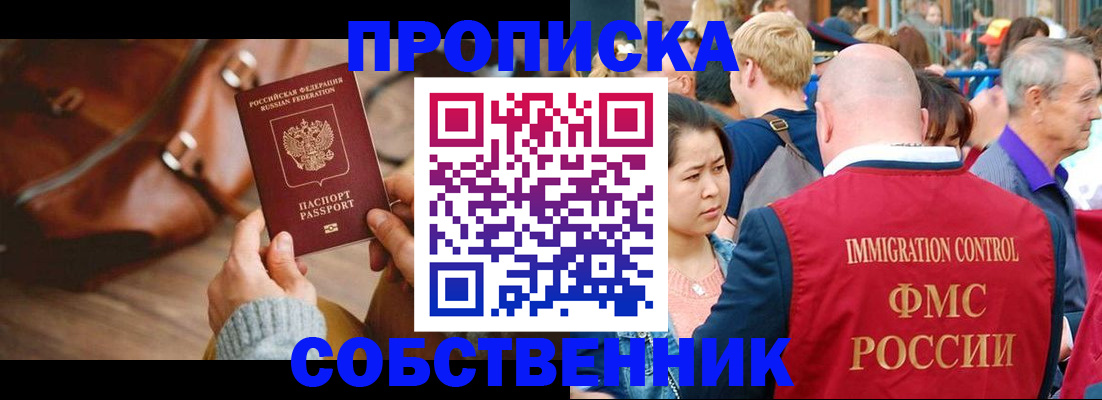 прописка ребенка в Солнечногорске